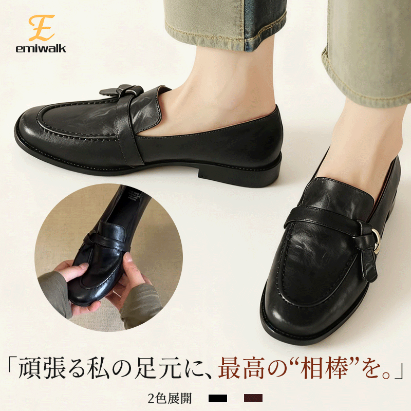 Emiwalk 本革 結びベルトローファー ブラック 柔らかな牛革の質感とエレガントな足元