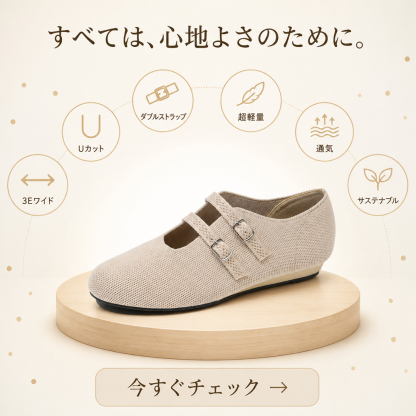 [Emiwalk] ニットパンプス 2WAYストラップ 3E 幅広 軽量 155g ぺたんこ 疲れない レディース