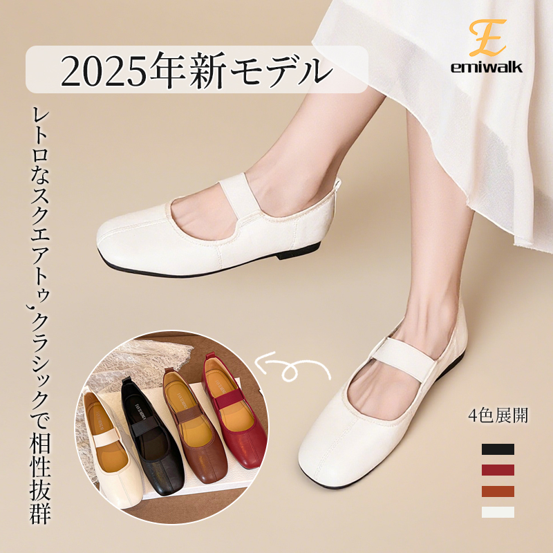 2025新モデル 羊革スクエアトゥ メリージェーン 疲れないフラット