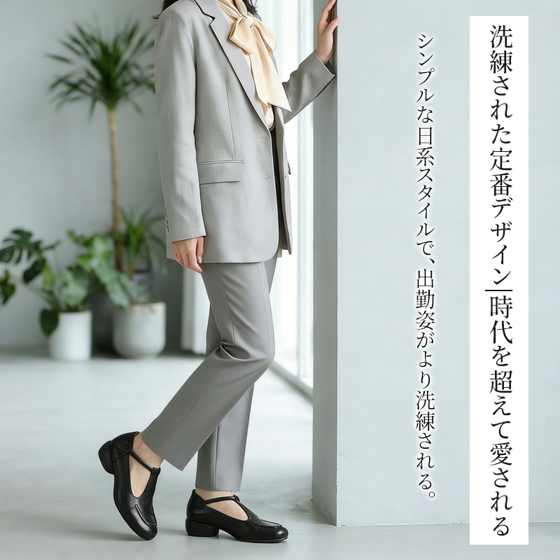 洗練された定番デザイン時代を超えて愛される