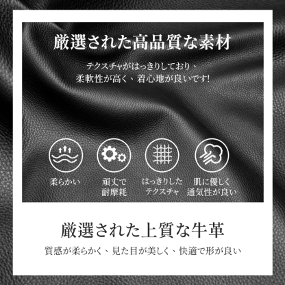 厳選された高品質な牛革素材 通気性と耐久性に優れたテクスチャ