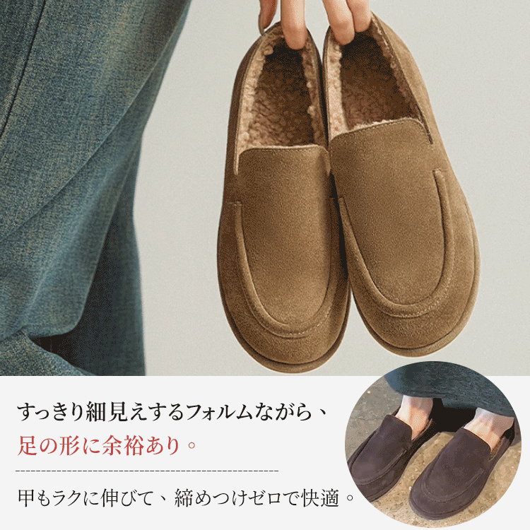 足の形に余裕のあるすっきり細見えフォルムのスエードローファー着用イメージ