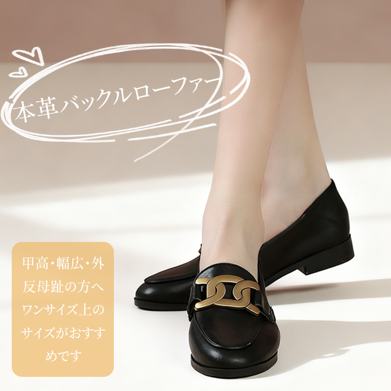 甲高・幅広・外反母趾の方へワンサイズ上を推奨する案内とブラックのスタイリング