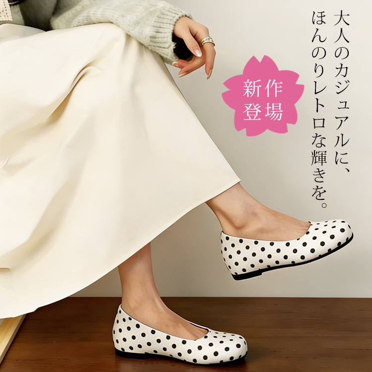 【クラシックドット＆4cmマイクロヒール】柔らか浅口パンプス｜痛くない・滑り止め・通勤＆日常万能・低身長さんも脚長効果・レトロで大人可愛い