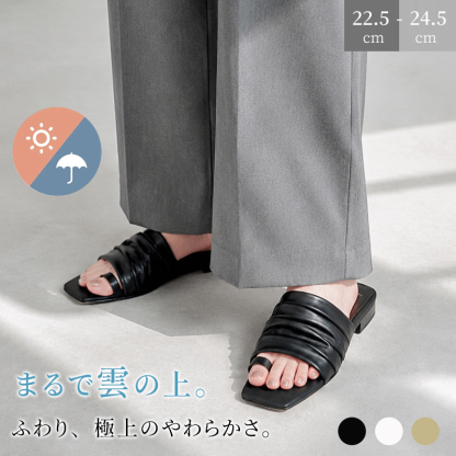 ギャザートゥループフラットサンダルブラックの着用イメージ大人カジュアルコーデ