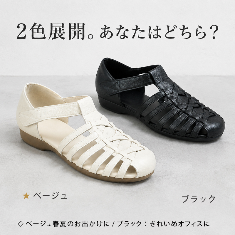 本革編み込みフラットサンダル
