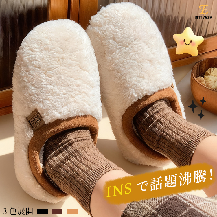 超快適なフワフワルームシューズ（かかとあり） - 1011015526 - emiwalk