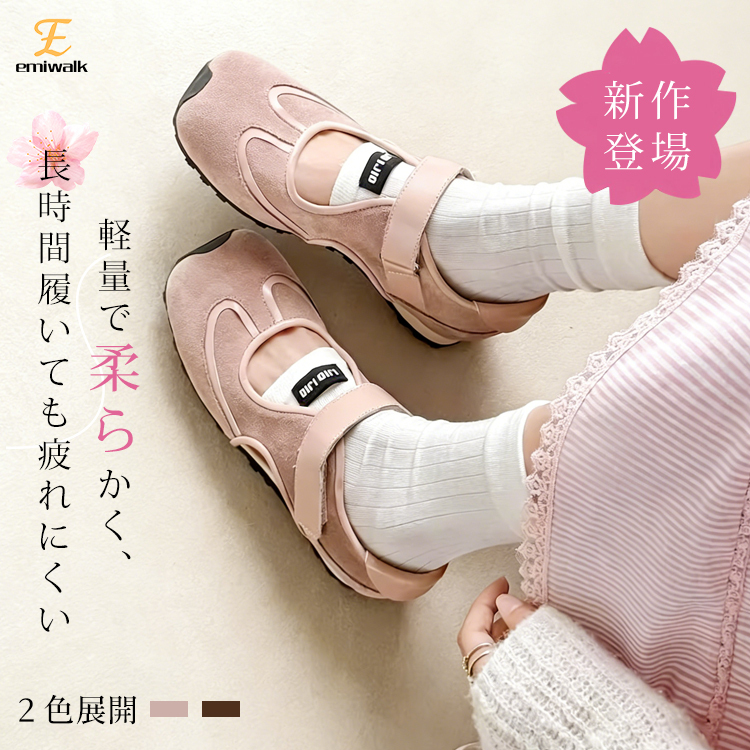 超軽量コンフォートスニーカー ピンクスエード調の柔らかな質感と日常のスタイリング