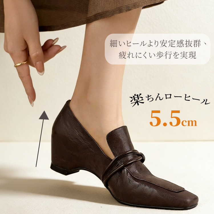 安定感抜群で疲れにくい5.5cmの楽ちんローヒール 側面のフォルム