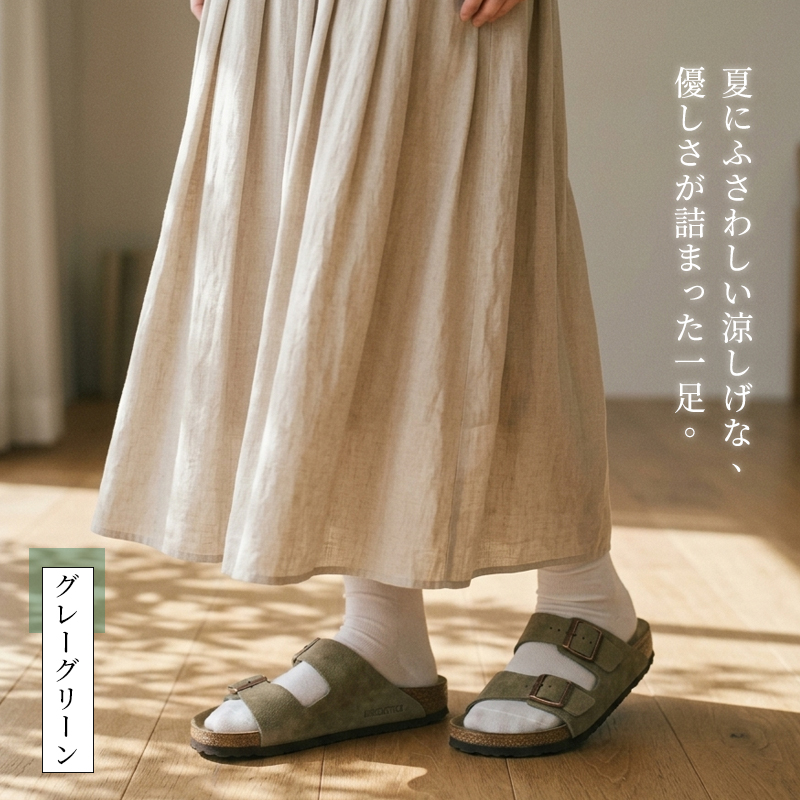 環境に優しいコルク素材・甲高さんも楽に履けるバーケンタイプ