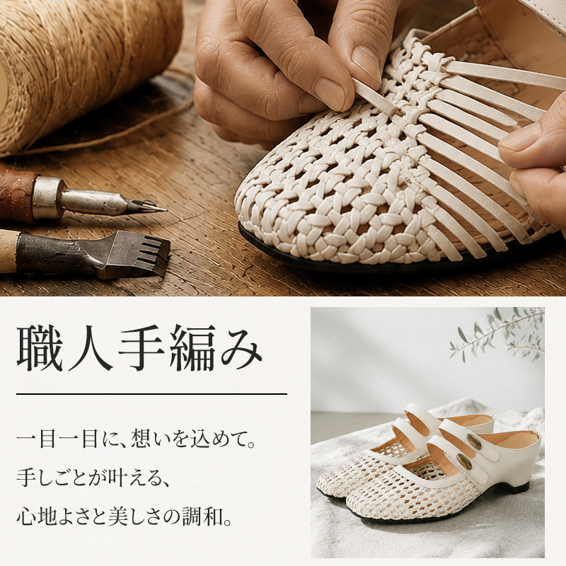 SL-E 編み込みメッシュミュールサンダル レディース