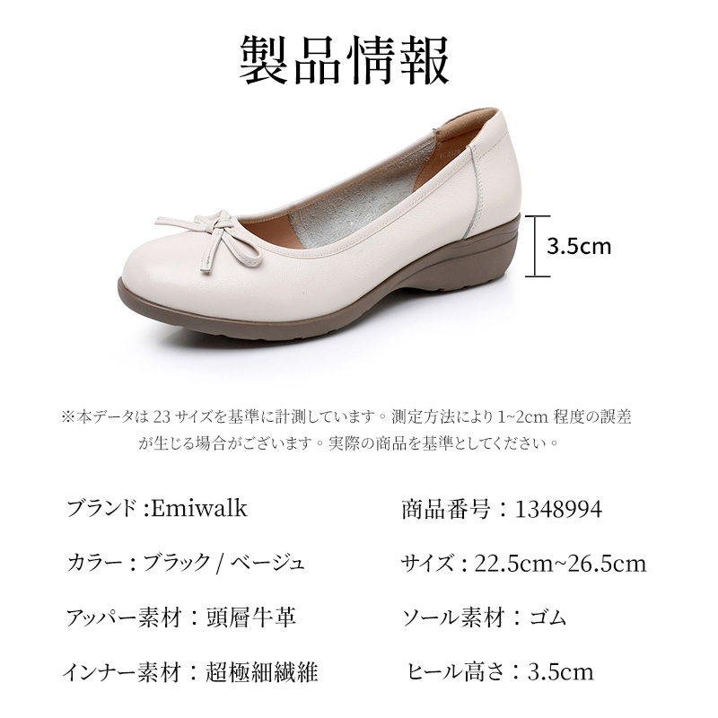 頭層牛革アッパー・豚革裏地・3.5cmヒールを採用したローファーの製品情報詳細