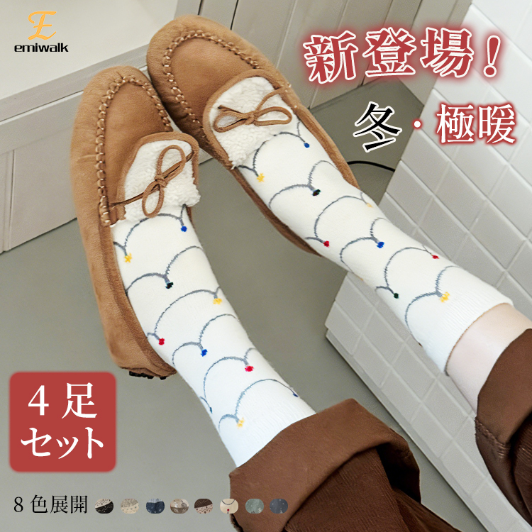 Emiwalk 秋冬用あったか靴下 4足セット クリスマスモチーフ 極暖デザイン
