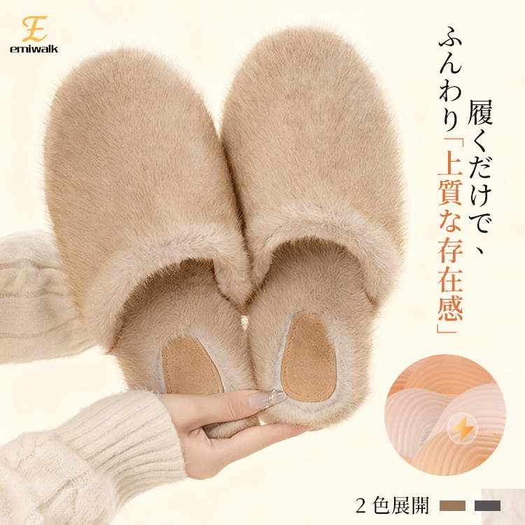 ふんわり履き心地スリッパ - 1011118960 - emiwalk