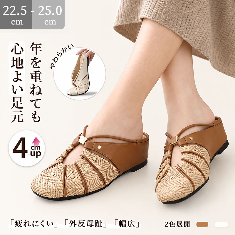 ミュール編み込みサンダル 4cm ウェッジヒール