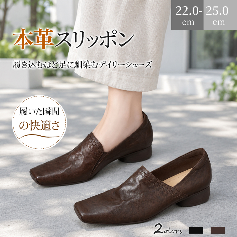 ヴィンテージ揉み加工本革シューズ｜3cm 上品ローブロックヒール スクエアトゥ編みデザイン、リラックス知的テイスト、柔らかレザーで靴擦れしにくい、都会大人女性向け通勤ローファー