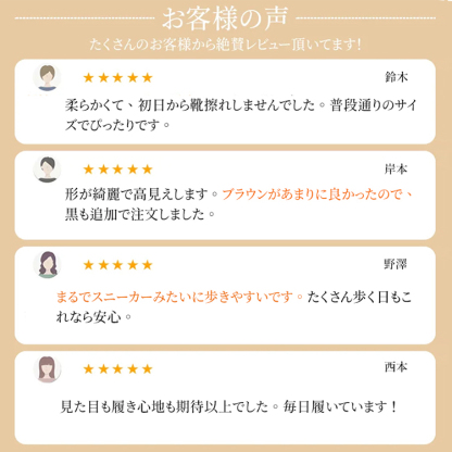 購入者の声 柔らかく靴擦れしないと絶賛されるEmiwalkのカスタマーレビュー