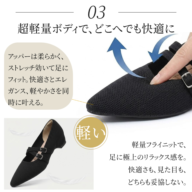 軽量ニットパンプス ブラック 柔らかいストレッチ素材で足に極上のフィット感
