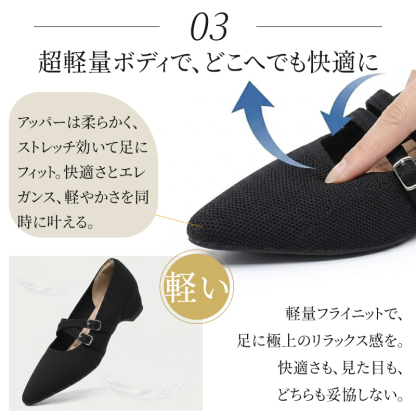 軽量ニットパンプス ブラック 柔らかいストレッチ素材で足に極上のフィット感