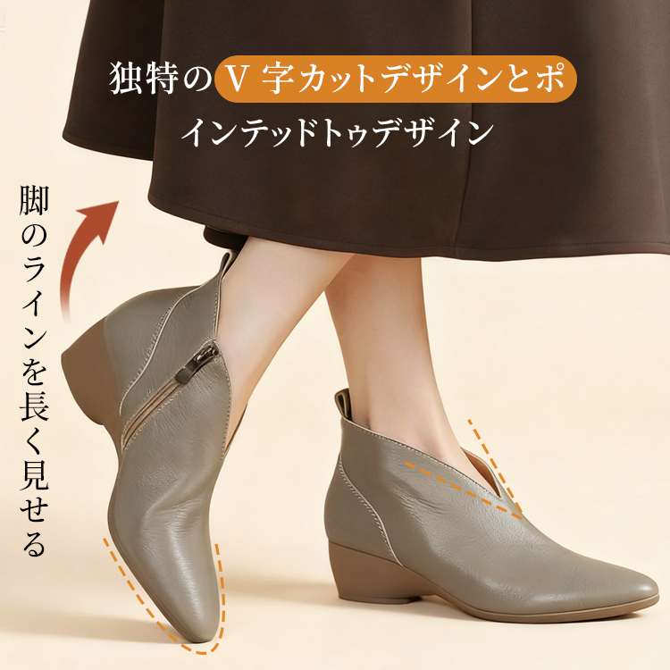 V字カットデザインとポインテッドトゥによる脚長効果と美しいシルエット