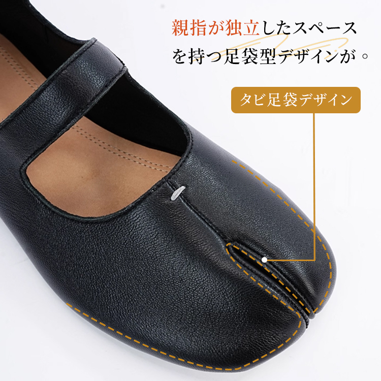 親指が独立した足袋型デザインのつま先部分とシープスキンの質感アップ