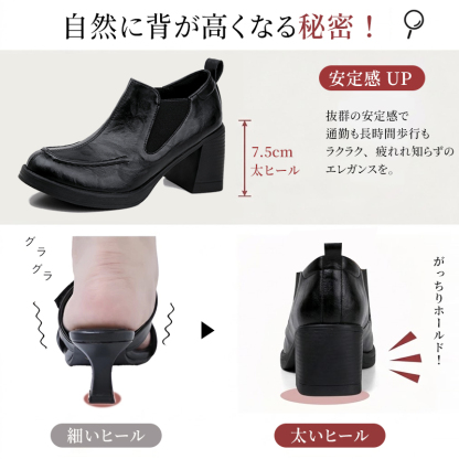 ヴィンテージチェルシーローファー｜7.5cm 身長アップでも安定歩行！人間工学微アップトゥで足ライン美しく、深アッパーで甲高に対応、サイドゴアで着脱簡単