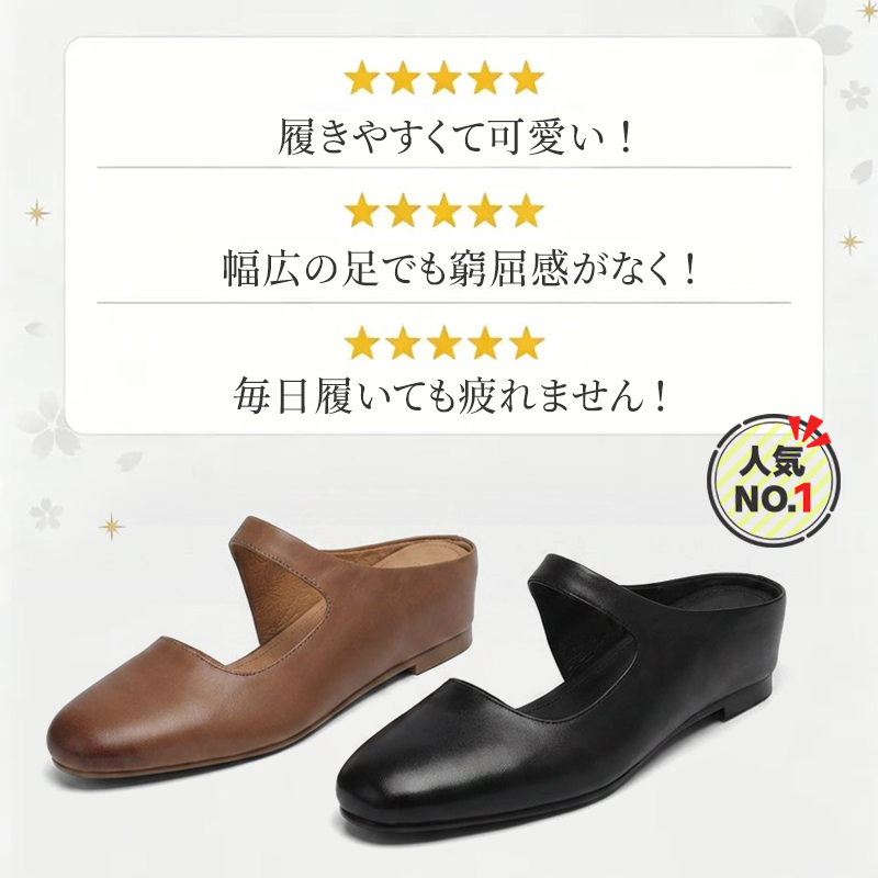 つま先ガード付き 本革ムールシューズ