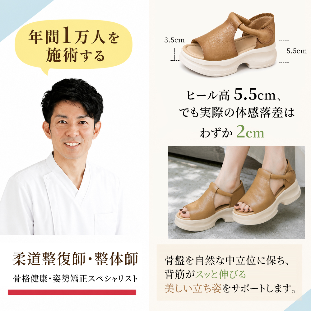 本革ウェッジソールサンダル