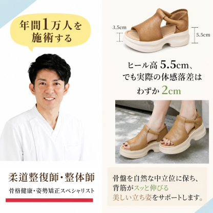 本革ウェッジソールサンダル