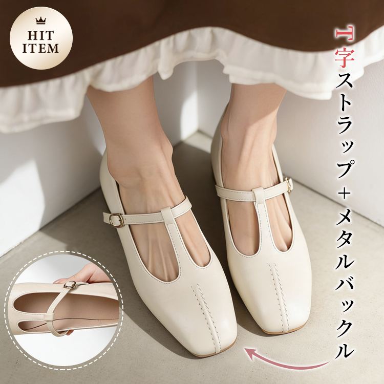 Tストラップ パンプス メタルバックル スクエアトゥ 柔らかい素材 屈曲性