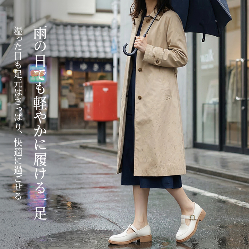 傘を差して歩く雨の日の外出でも足元が濡れにくい防水パンプス着用イメージ