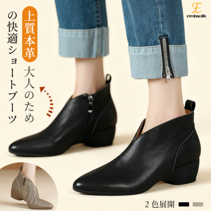 Emiwalk 最高級ラムレザー V字カット アンクルブーツ ブラック 上質な質感を大人カジュアルに