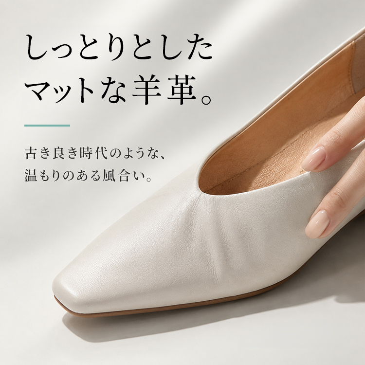 約 2cm ローヒール スクエアトゥフラットパンプス 1 層シープレザー ピッグスキン裏地 丁寧な縫製 滑り止めラバーソール 3 色展開 洗練された質感と気品 静かな個性を演出 デイリー・お出かけ兼用レディースシューズ