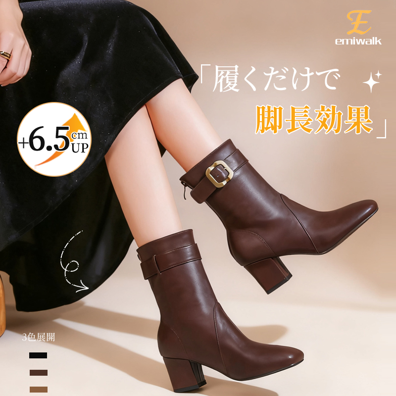Emiwalk 6.5cmヒールアップ ショートブーツ ブラウン 脚長効果と洗練されたバックスタイル