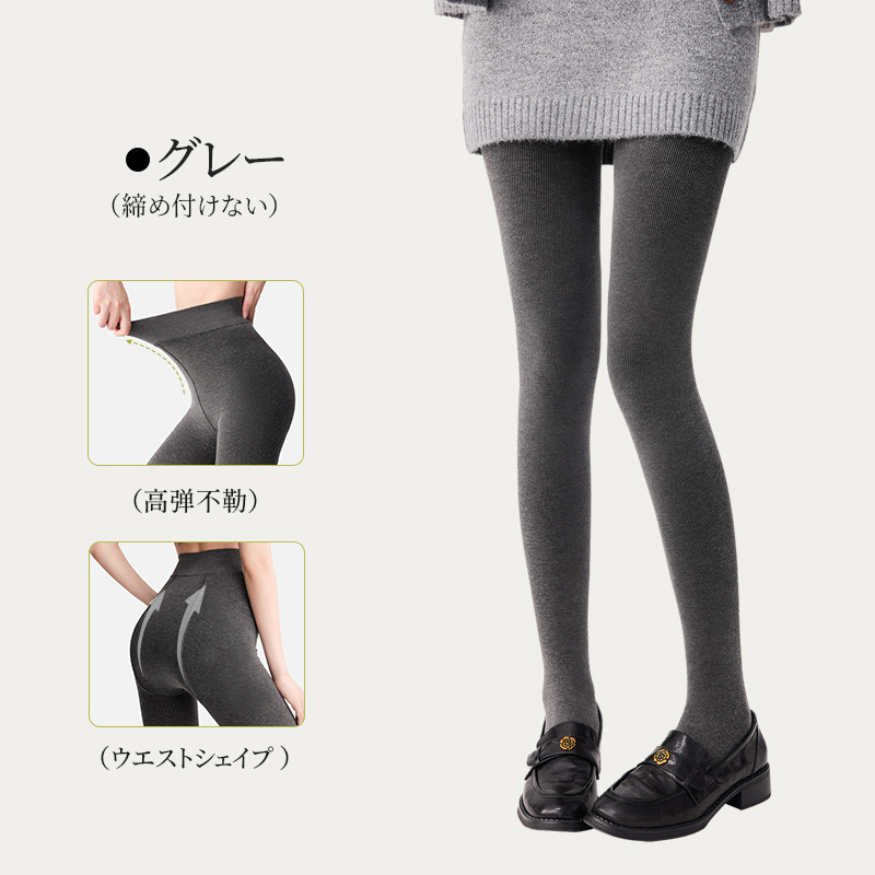 クラウドコットン 細ストライプ 着圧タイツ 蓄熱保温 美脚 3色展開 - Emiwalk