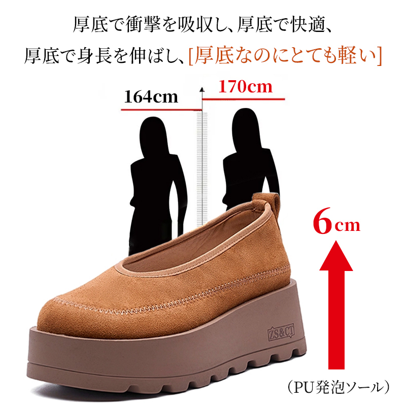 履くだけで身長が6cmアップする厚底設計のビジュアル比較