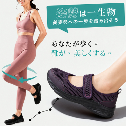 Emiwalk メッシュパンプス パープル 姿勢サポート 歩行シーン