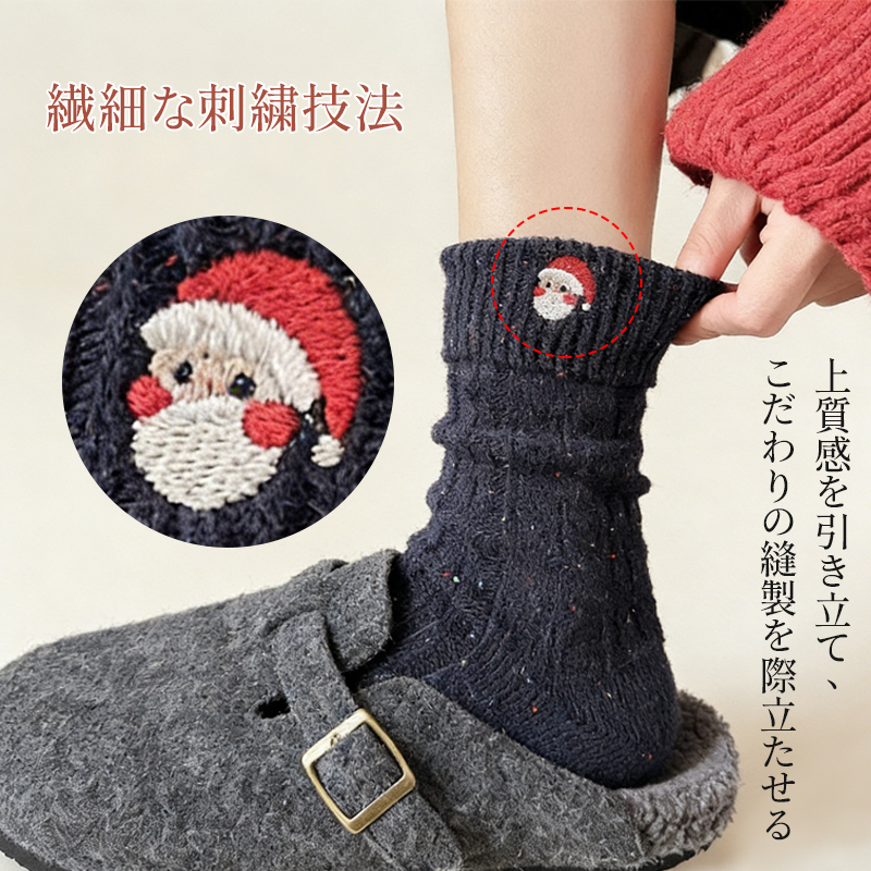 サンタクロース刺繍 ウールソックス 跡がつかないフリル仕様のゴム口