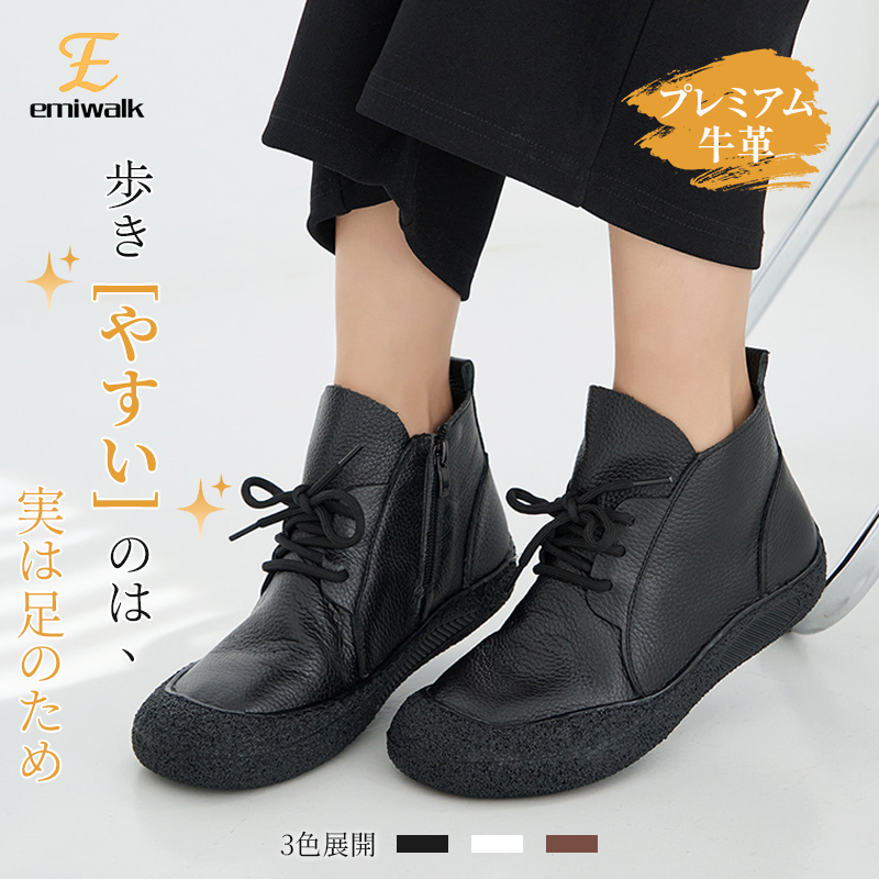 Emiwalk プレミアム牛革コンフォートブーツ ブラック 着用イメージ 外反母趾対応