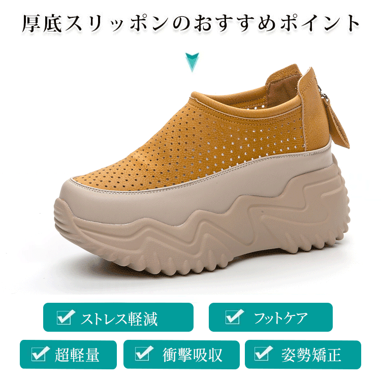 ストレス軽減・超軽量・衝撃吸収・姿勢矯正機能を備えたシルバーの厚底スリッポン