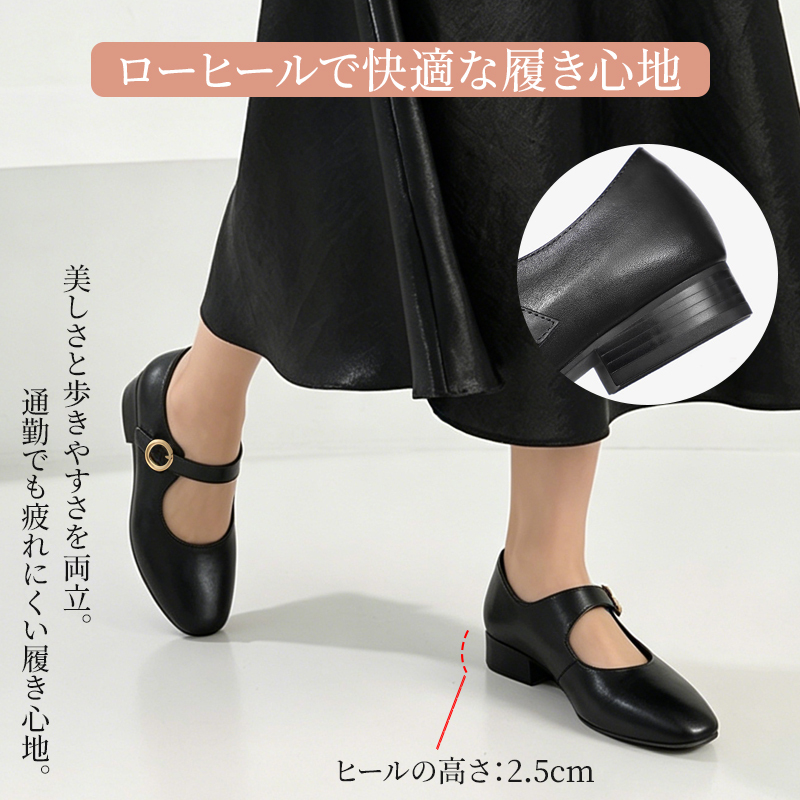 ブラック 2.5cmローヒール 通勤歩行シーン 疲れにくい設計