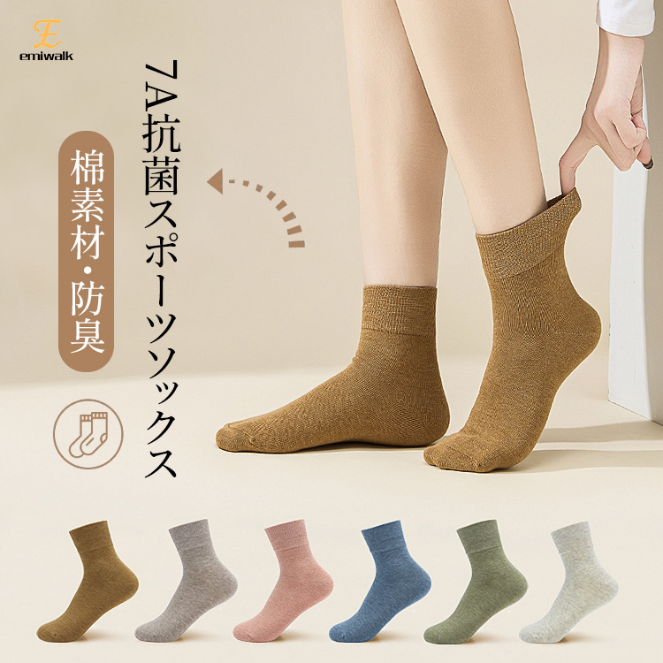 7A抗菌防臭 コーマ綿 スポーツソックス レディース 6色のカラーバリエーション着用イメージ