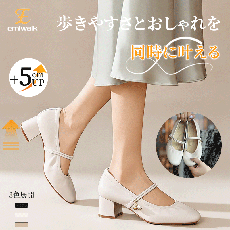 パールチャーム付ダブルストラップパンプス 5cmヒールで美脚と歩きやすさを両立したスタイリング