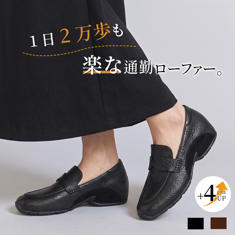 本革ヒールアップ厚底ローファー 4cm身長盛れる 衝撃吸収 柔らかソール スリッポン
