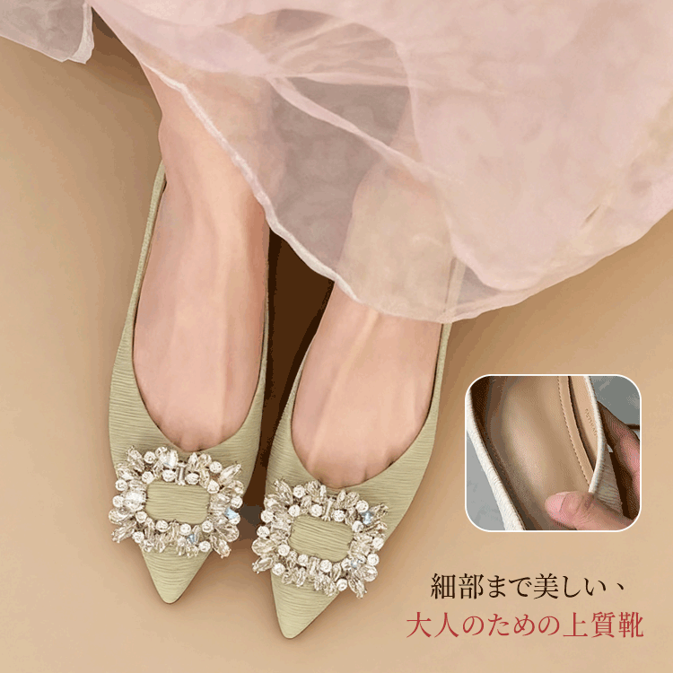 Emiwalk ピスタチオグリーン ビジューパンプス 大人向けの上質な靴 デザイン