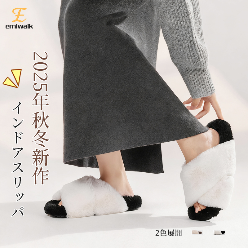 Emiwalk 室内外両方対応 ふわふわ ロングファーのスリッパ - 1011118815 - emiwalk