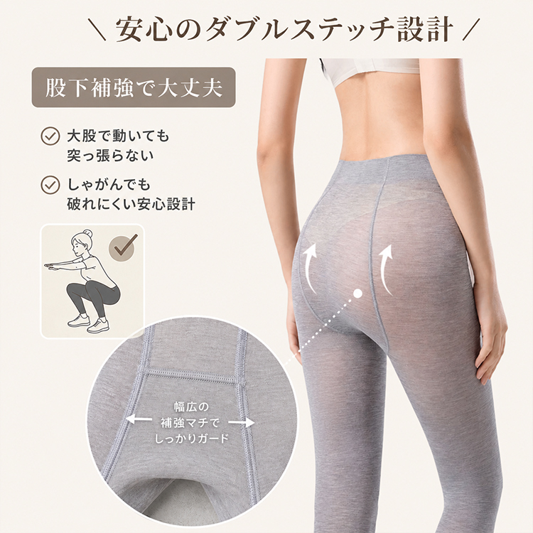 夏用薄手 通気性ストッキング