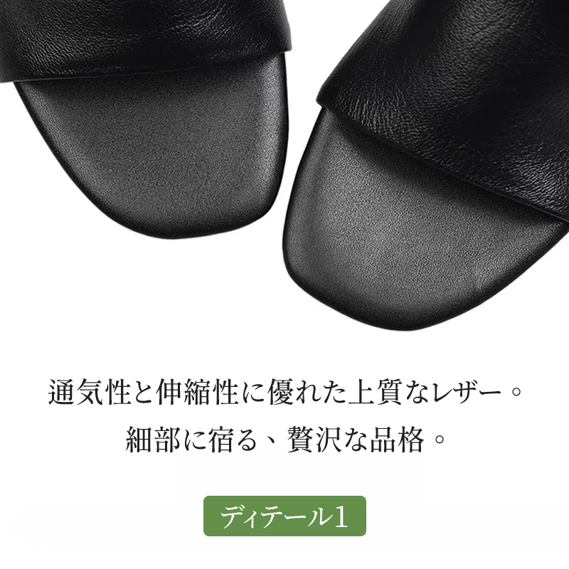 上質なレザーの質感 スクエアトゥミュールサンダル ディテール