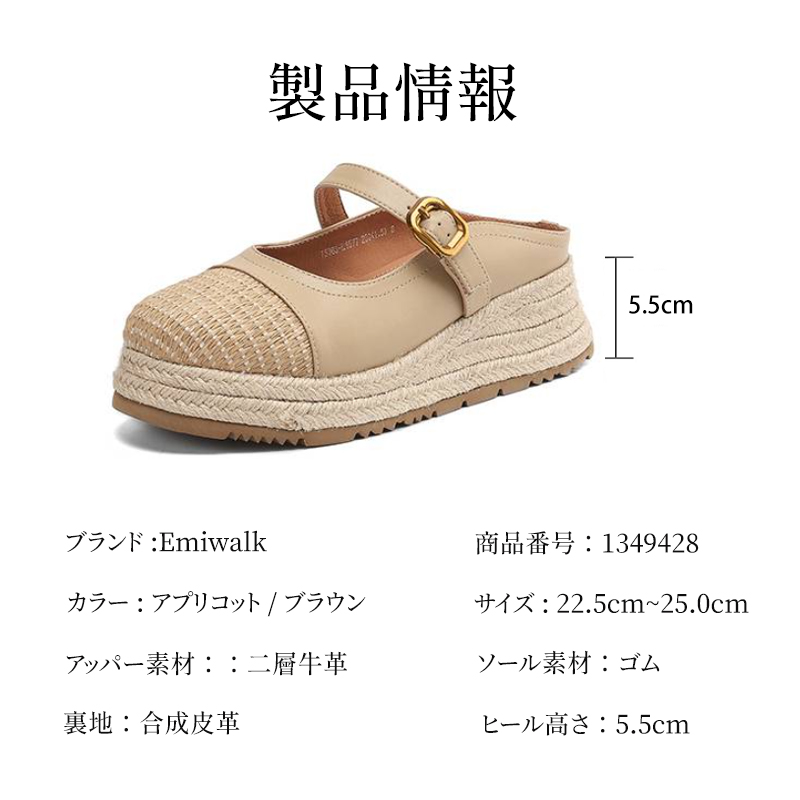 牛革編み込み厚底サンダル レトロなメリージェーン ミュール - Emiwalk