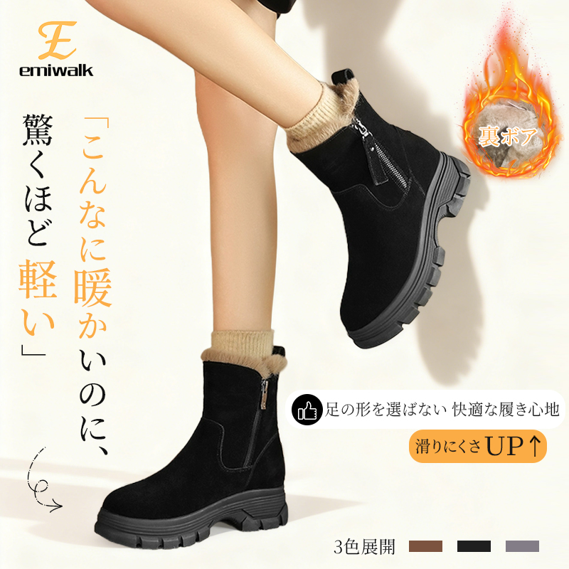 Emiwalk 裏ボアショートブーツ ブラック 着用イメージ 軽量 防寒